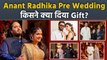 Anant Radhika Pre Wedding :Shahrukh Khan To Salman Khan Bollywood Celebs Expensive Gifts,List Reveal