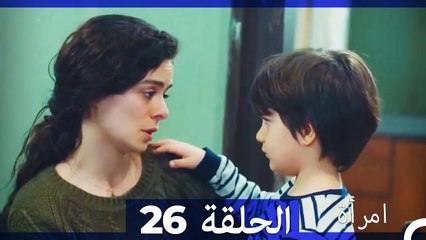 المرأة  الحلقة 26 (Arabic Dubbed)