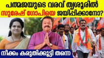 സുരേഷ് ഗോപിയെ എന്ത് വിലകൊടുത്തും ജയിപ്പിക്കുക; പത്മജയിലൂടെ BJP ലക്ഷ്യം വെക്കുന്നതെന്ത്?