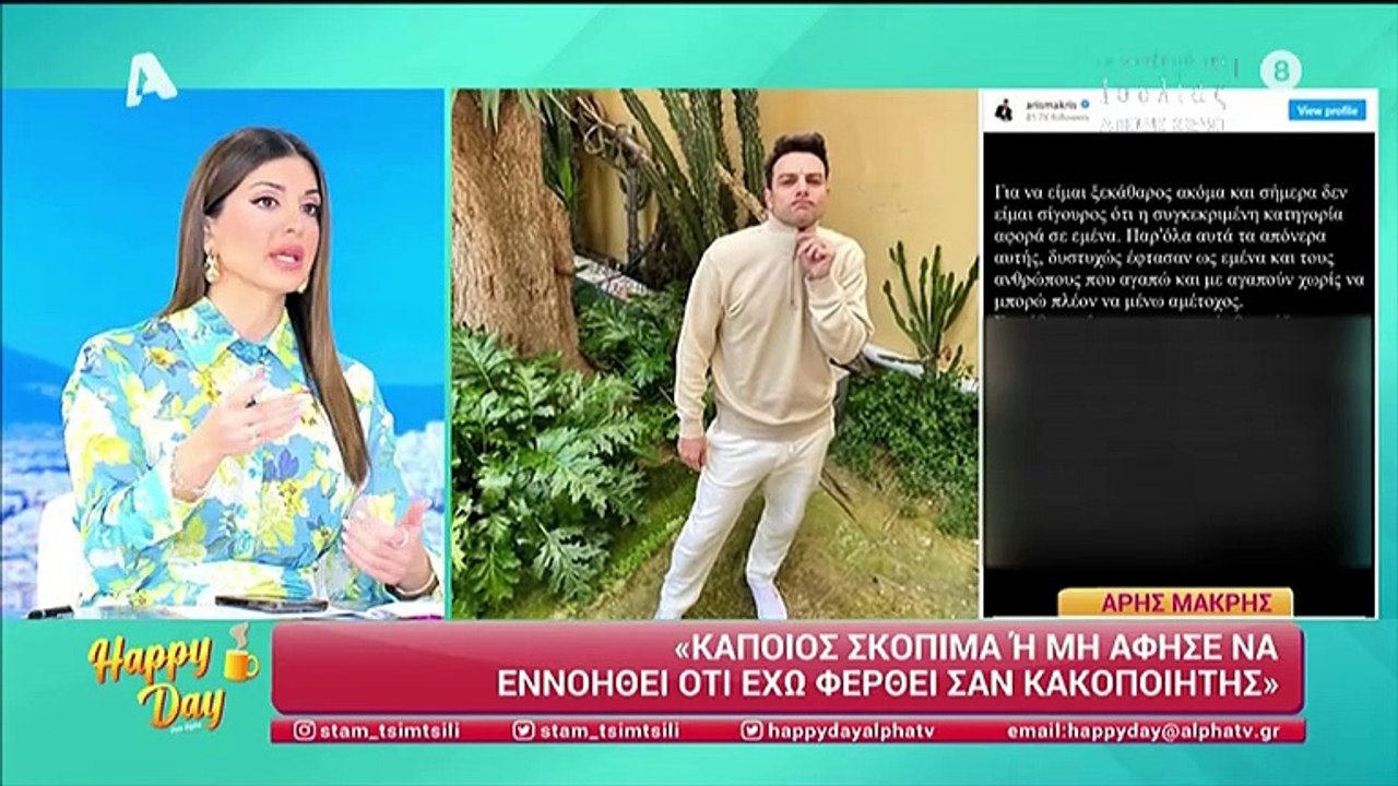 Τσιμτσιλή για Άρη Μακρή: Αν δεν είναι αυτός η Βέλλη πρέπει να βγει & να του καθαρίσει το όνομα!