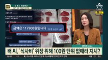 김혜경 법카 의혹 ‘제2 열쇠’?…경기도 전 비서 체포했다