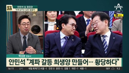 불출마 안민석 “억울·분통”…정유라 “오늘은 파티” 환호