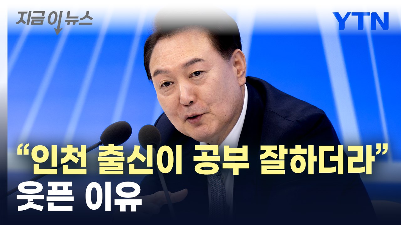 인천시민 출퇴근 고통 토로..."광역교통대책 신속 추진 필요" [지금이뉴스] / YTN