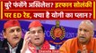Akhilesh Yadav पर एक्शन? SP विधायक Irfan Solanki पर ED Raid, CM Yogi का प्लान? | वनइंडिया हिंदी