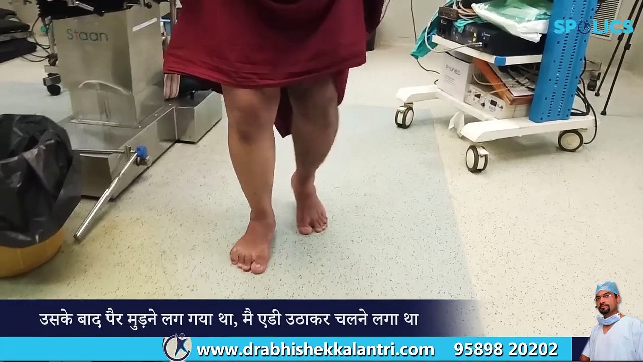 5 साल से टेढा था निशांत का पैर,  सर्जरी के 11 वे ही दिन हुआ आराम
