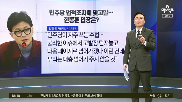 조명현 전임자 조사…법카 유용 수사 확대되나