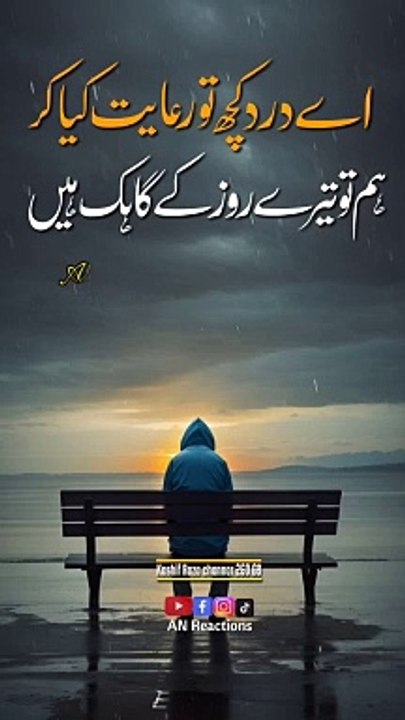 urdu sad shayari