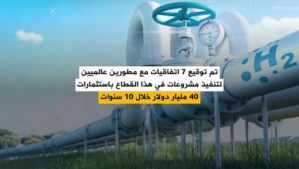 مصر تعتمد أول استراتيجية وطنية للهيدروجين الأخضر!