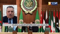 جهود و مساع جزائرية لإقرار وقف اطلاق النار بغزة والإستعجال بالوضع الإنساني الكارثي