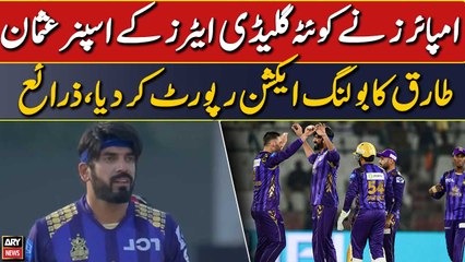 PSL 9: Quetta Gladiators' Usman Tariq Reported for Bowling Action 🚨