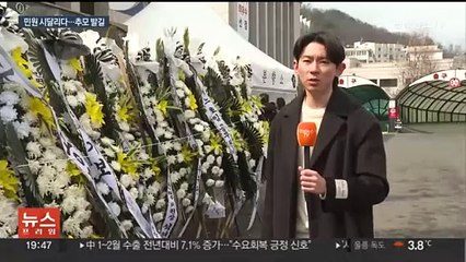 '포트홀' 집단민원·신상노출에 극단선택 공무원…추모 발길