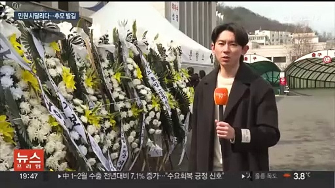 '포트홀' 집단민원·신상노출에 극단선택 공무원…추모 발길