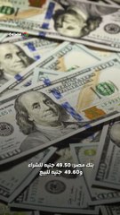 أسعار الدولار مقابل الجنيه اليوم الخميس