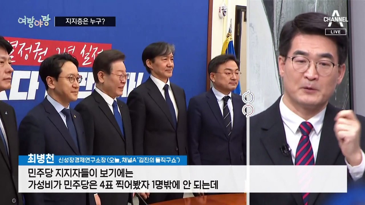 [여랑야랑]조국혁신당, 지지자는 누구? / 한동훈 “음주운전 가산점?”