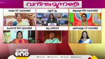 വനിതാ മുന്നണി: രാഷ്ട്രീയ ചർച്ചകളുമായി വനിതാ സ്ഥാനാർഥികൾ; മീഡിയവൺ പ്രത്യേക ചർച്ച | Women's Day