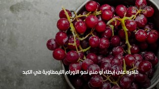 فوائد العنب الأحمر للجسم