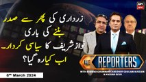 The Reporters | Khawar Ghumman & Chaudhry Ghulam Hussain | ARY News | 8th March 2024