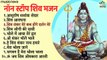 Top 10 Best Shiv Bhajans ｜ Bhakti Song ｜ Mahadev Songs ｜ Morning Bhajan ｜ Shiv Bhajan