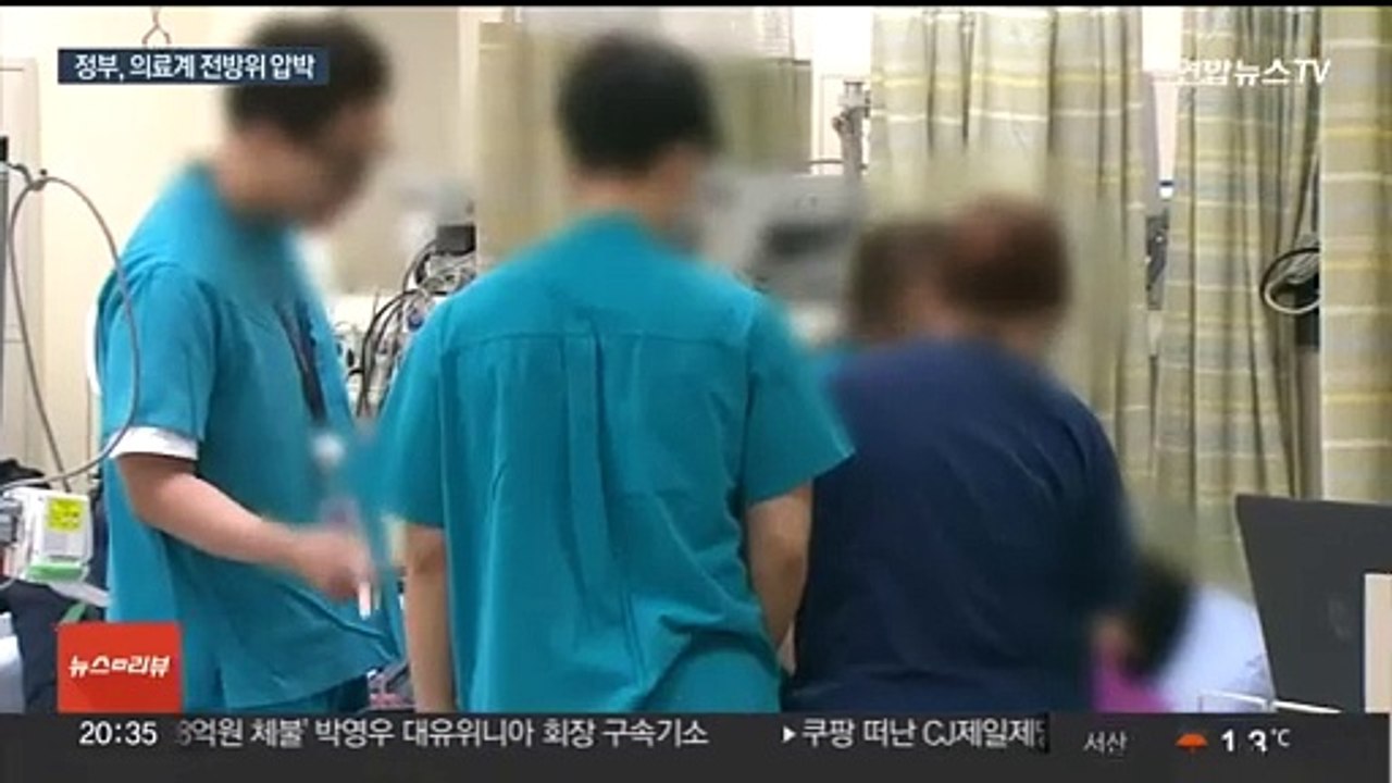 심폐소생·약물 투여 간호사도 허용…"의료 몰락" 반발
