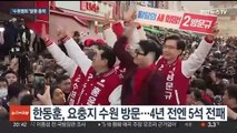 한동훈, '0석' 수원 탈환 총력…