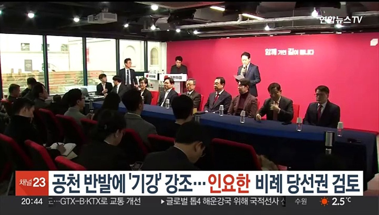 공천 반발에 '기강' 강조…인요한 등 비례 당선권 검토