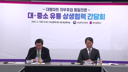 [부산] 부산 대형 마트 의무휴업 월요일로 변경...5월부터 / YTN