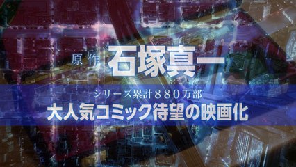 Blue Giant - Trailer