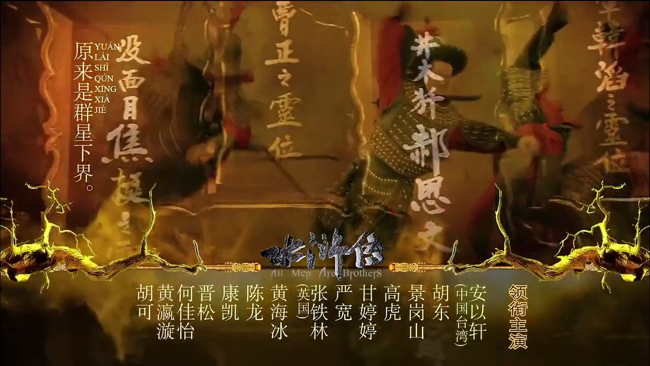 新水浒传 第82集