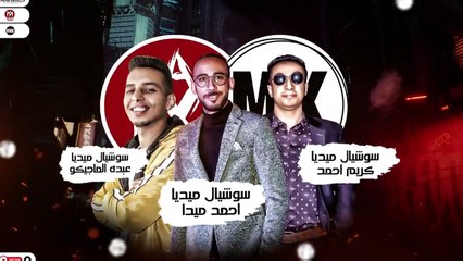 مهرجان قلبي اشتكي - علاء عفروتو - توزيع زيكو العالمي - مهرجانات 2023(720P_HD)