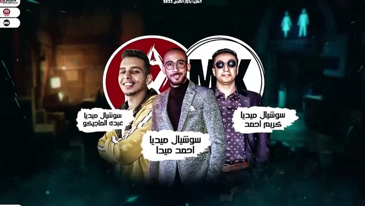 مهرجان الغدر بقي موضه - علاء عفروتو - توزيع زيك...