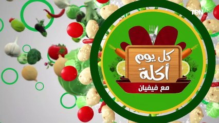 طريقة عمل سمبوسك باللحمة المفرومة مع الشيف فيفيان