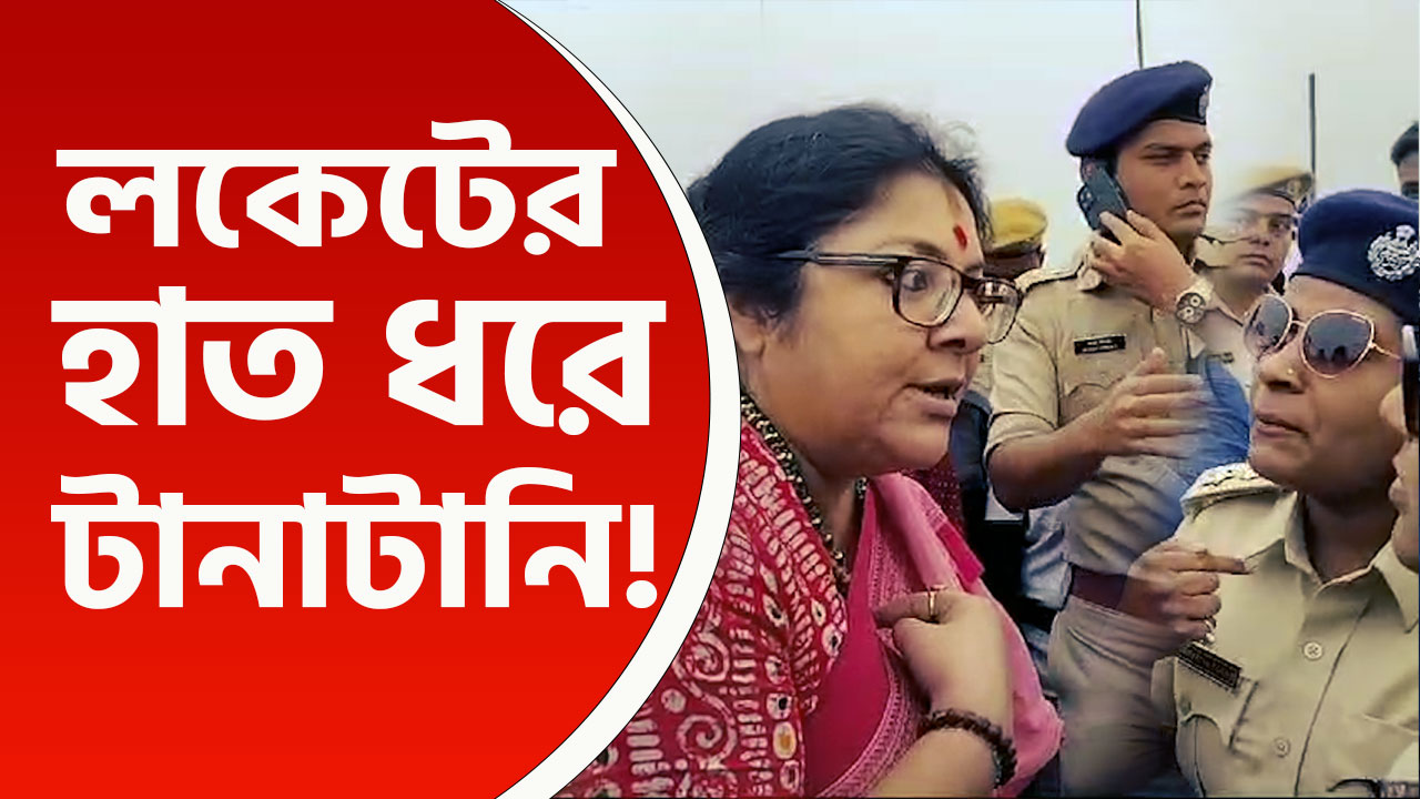 ফের সন্দেশখালি যেতে বাধা, ধুন্ধুমার পরিস্থিতি! নিউ টাউনে আটক লকেট চট্টোপাধ্যায়