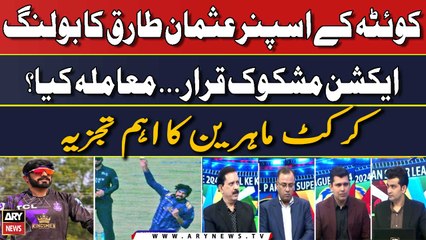 Download Video: Gladiators spinner Usman Tariq’s bowling action declared suspicious - Cricket Experts' Analysis