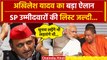 UP Cabinet Expansion के बाद Akhilesh Yadav का चुनाव पर बड़ा ऐलान, CM Yogi क्या करेंगे|वनइंडिया हिंदी
