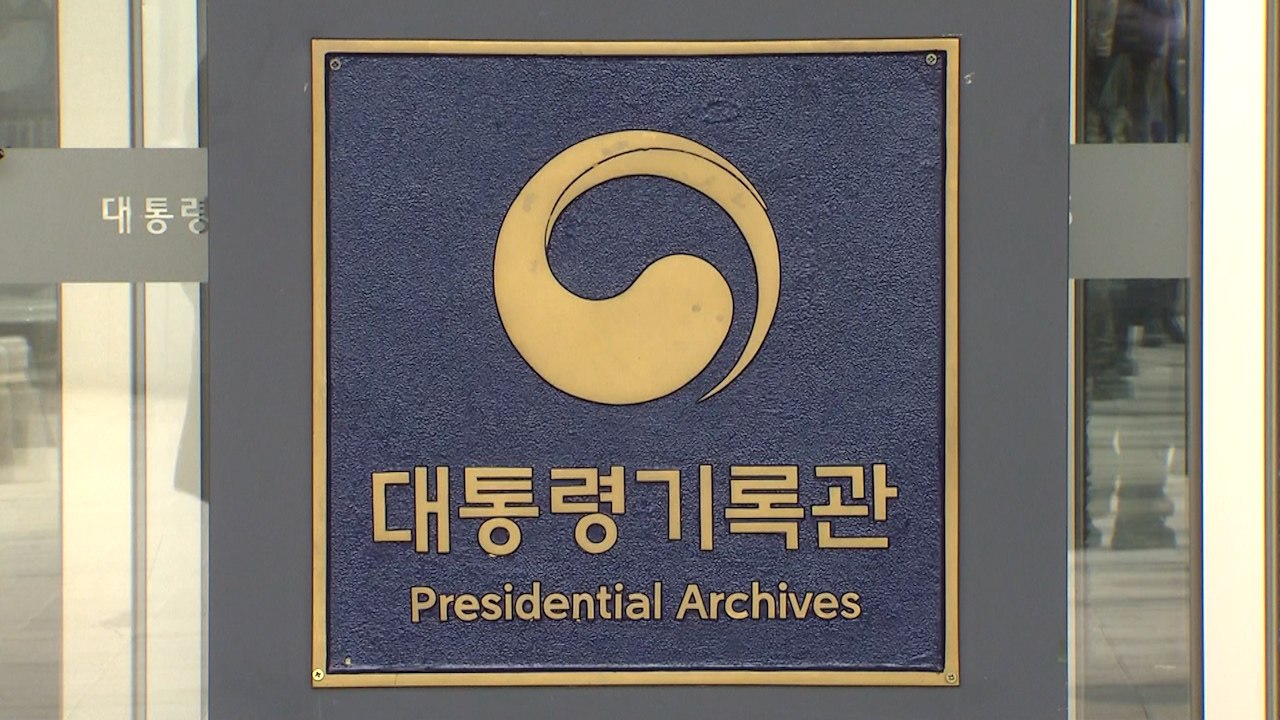 檢, 대통령기록관 압수수색...울산시장 선거 개입 의혹 재수사 / YTN