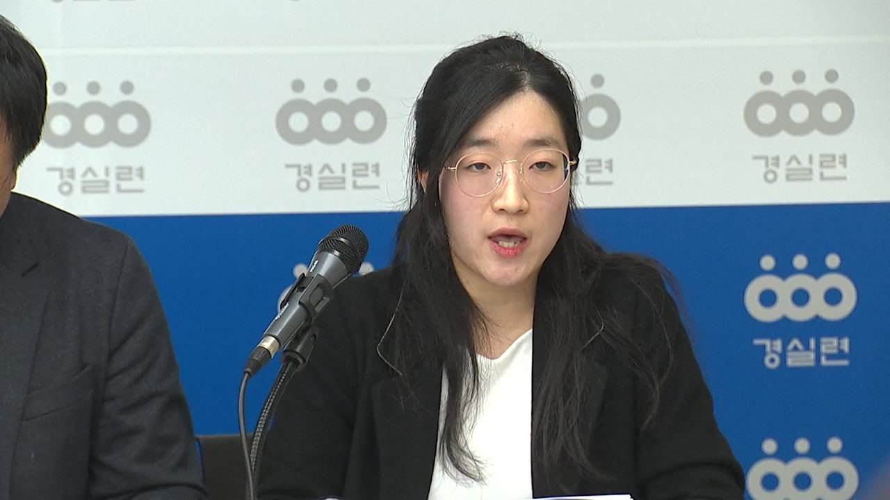 경실련 "여야 공천 부적격 기준 관대...공정성 의문" / YTN