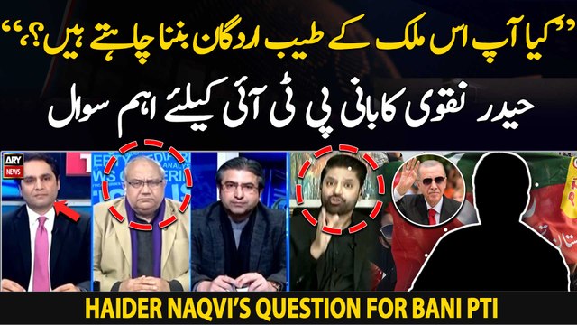 Kiya ap is mulk ke Tayyip Erdogan banna chahte hain?, '