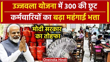 7th Pay Commission: Central Government Employee के लिए बड़ी खुशखबरी | DA Hike | Modi |वनइंडिया हिंदी