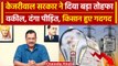 Delhi: Kejriwal सरकार का बड़ा फैसला, Cabinet ने मुफ्त बिजली योजना बढ़ाई | वनइंडिया हिंदी