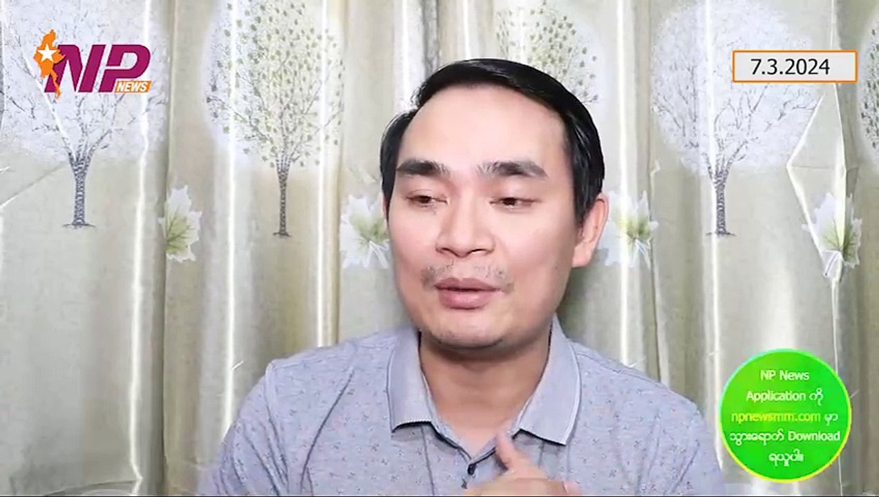 တပ်မတော်စခန်းတွေကို KIA ရဲ့ထိုးစစ်ဆင်မှုမှာ လီဆူပြည်သူ့စစ်ခေါင်းဆောင် ဦးရွှေမင်းသေဆုံး၊ သင်္ကန်းညီနောင်တပ်ရင်းတွေကို ဝင်တိုက်တဲ့ KNLA အဖွဲ့၊ ကျော်ဝင်းစိန်ကို သတ်တဲ့ ငမျိုးတို့အဖွဲ့ ဖမ်းဆီးခံရ (၇-၃-၂ဝ၂၄)