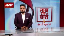 Lakh Take Ki Baat : केंद्रीय कैबिनेट की बैठक में कई फैसलों पर मुहर