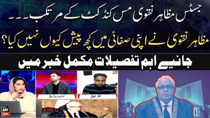 Complete Details of Justice Mazahar Naqvi Case - Big News