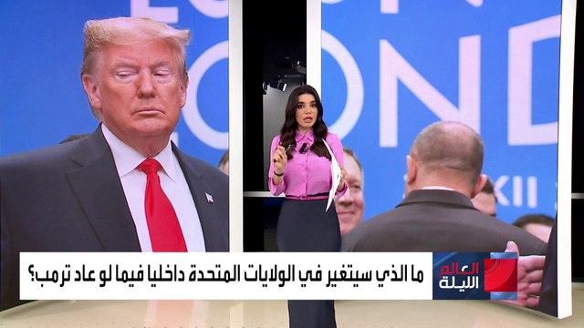 نظرية المجنون .. ملامح سياسة ترمب الخارجية حال وصوله للبيت الأبيض