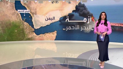 للمرة الأولى منذ بدء أزمة البحر الأحمر.. سقوط 3 قتلى من البحارة بسفينة كونفيدنس