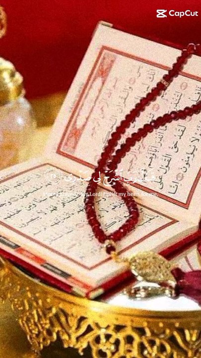 القران الكريم