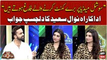 Actress Nawal Saeed Nay Diya Waseem Badami Kay Sawal Ka Dilchasp Jawab