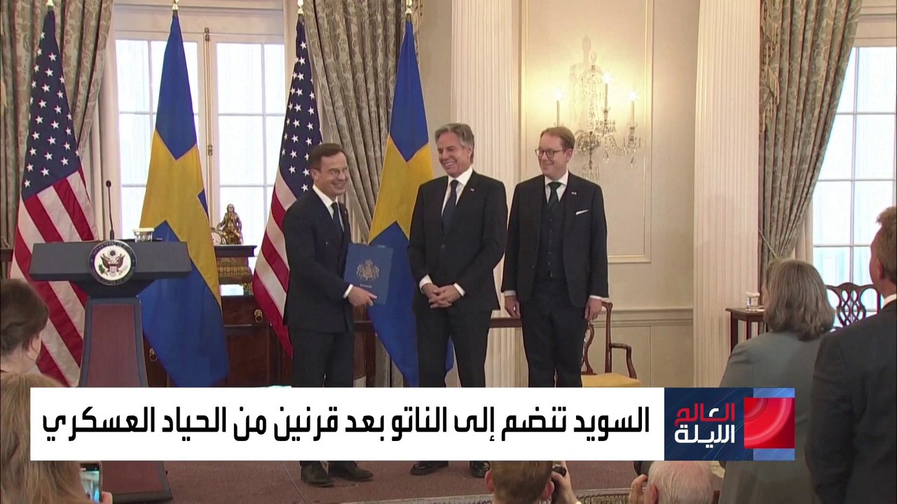 السويد تنضم رسميا للناتو.. وموسكو: الحلف يتدرب على مواجهة معنا