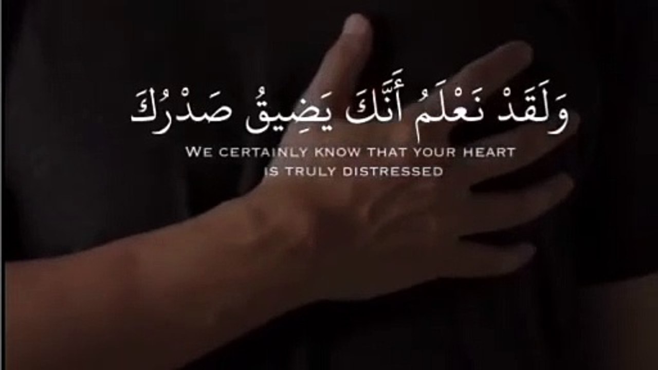 فيديو قرآن كريم قصير راحه نفسيه،،،ضيق الصدر
