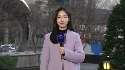 [날씨] 오늘 맑지만 반짝 꽃샘추위...빙판길 주의 / YTN