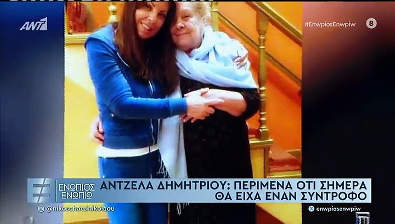 Άντζελα Δημητρίου: «Λύγισε» μιλώντας για τη μητ...